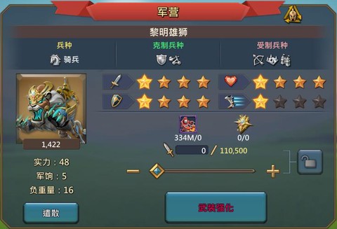 王国纪元为什么要爆兵[图2]