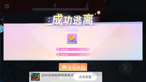 樱花校园逃离跑酷[图5]