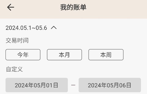 好猫记账[图1]