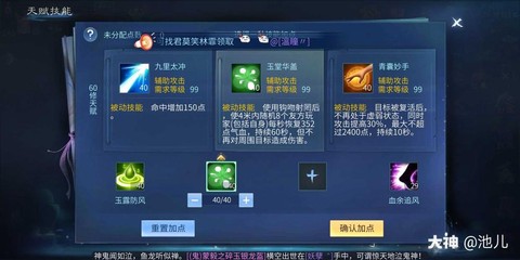 倩女幽魂高昌买什么药
