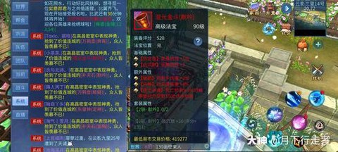倩女幽魂高昌买什么药[图1]