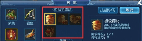 倩女幽魂高昌买什么药[图2]