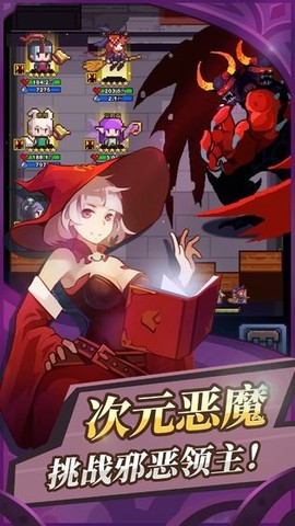 闪击骑士团无限骑士官方版[图2]