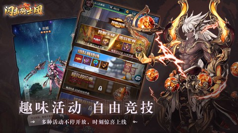 闪击骑士团无限骑士官方版图2