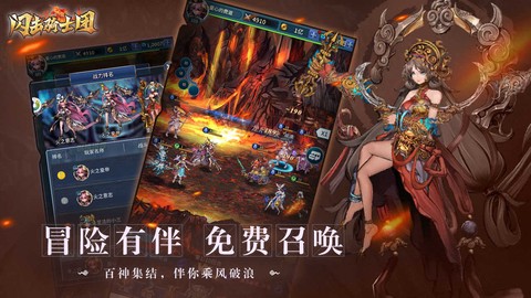 闪击骑士团无限骑士官方版图3
