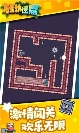 砖块迷窟图2