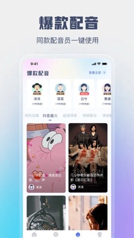 闪电配音图2