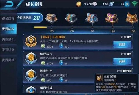 王者荣耀怎么赚金币