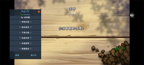 植物大战僵尸涂鸦版[图2]