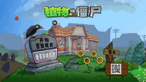植物大战僵尸涂鸦版图2
