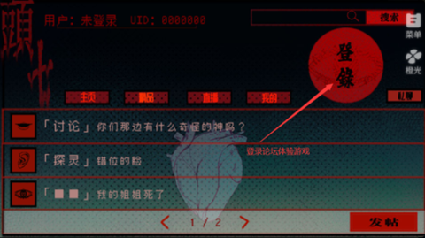 头七怪谈中文版图2