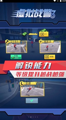 虚拟战警[图1]