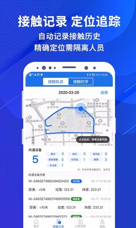 全民防疫图2