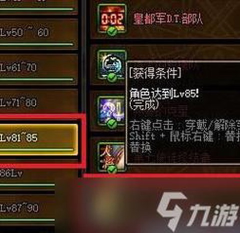 dnf超越巅峰称号怎么得[图2]