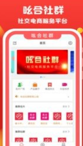 吆合社群[图1]