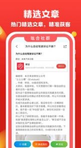 吆合社群图1