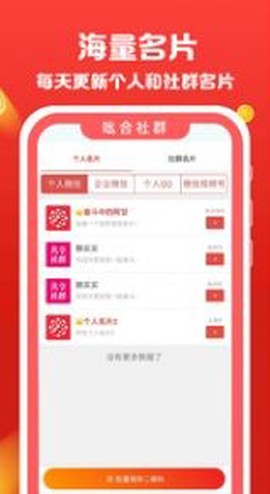 吆合社群图2
