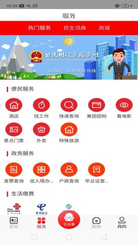 圣洁甘孜图1