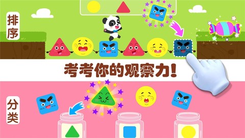 奇妙思维闯关图3