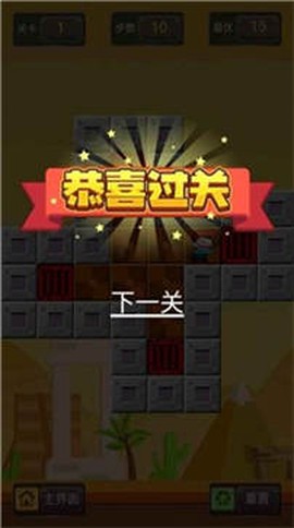 超级搬运工图1