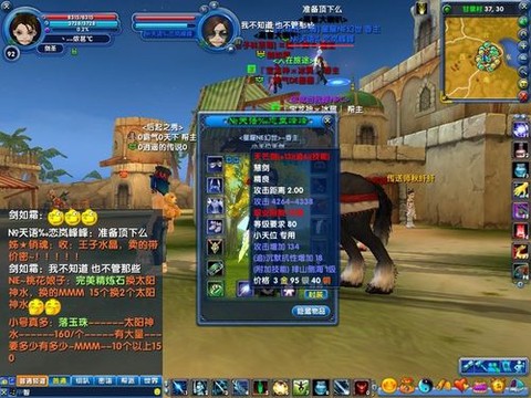 武林外传怎么小天位[图2]