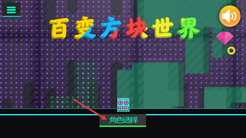 百变方块世界[图1]