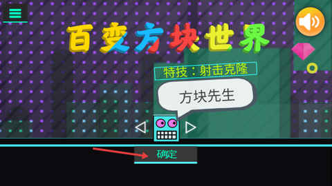 百变方块世界[图2]