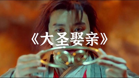 大话西游怎么免费观看[图2]
