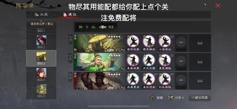 率土之滨怎么改名字