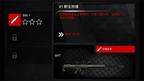 火柴人狙击射手[图1]