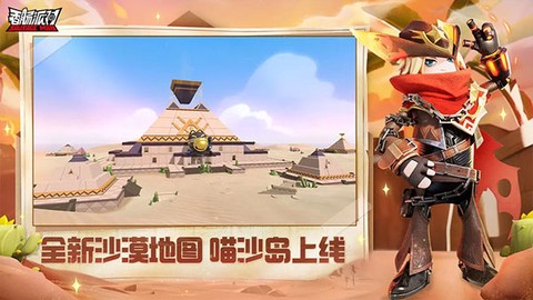 香肠派对亚服图1