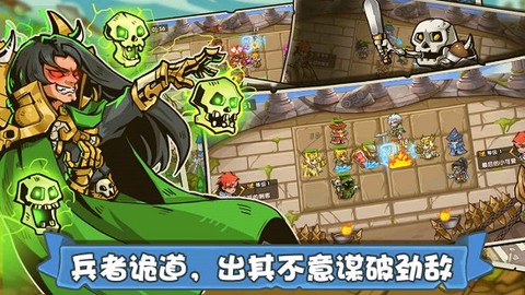 塔防之光单机版图1
