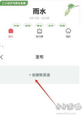 美食杰[图2]