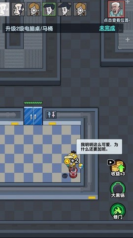 躺平吧少年图3
