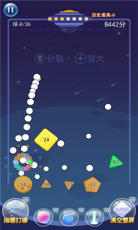 物理弹球王者图3