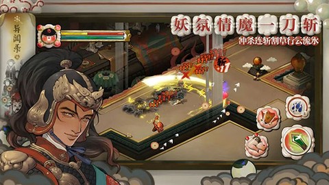 代号斩图2