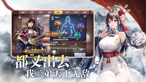 王者纷争官服图3