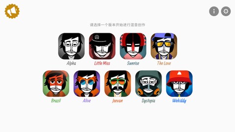 节奏盒子官方正版图2