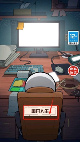 人生走向模拟器官方版[图3]