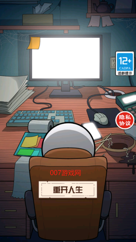 人生走向模拟器官方版图1