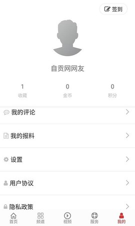 自贡网图2