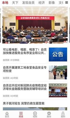 自贡网图3