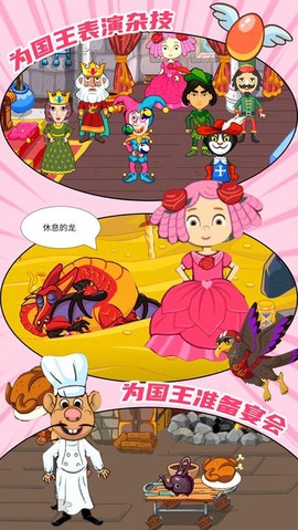 佩皮小镇探险家图1