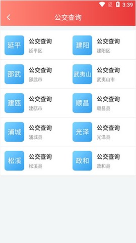 掌上南平[图2]