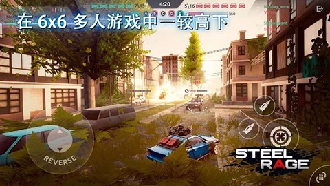 钢铁之怒图1