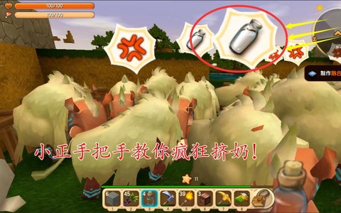 迷你世界怎么收牛奶[图2]