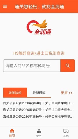 全润通图3
