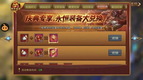 永恒纪元战龙怎么装备[图1]