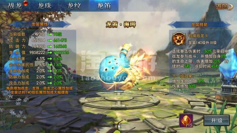 永恒纪元战龙怎么装备[图2]