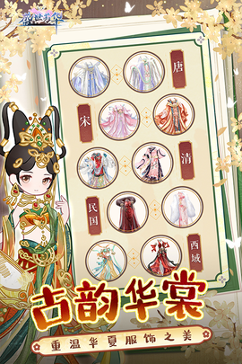 盛世芳华图1